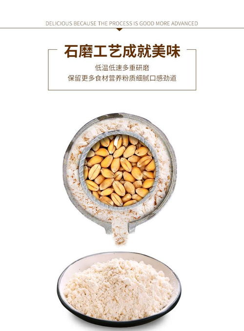 环县特产石磨小麦粉1000g