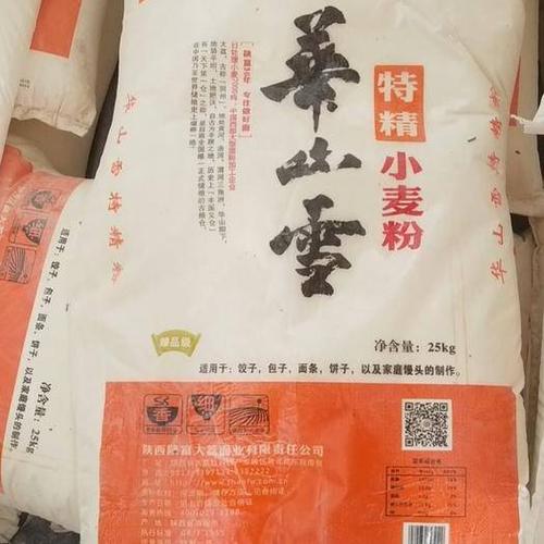 小麦粉  这是一款食品加工厂和住户都喜欢的产品 83.00 元/袋